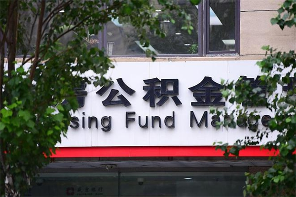 开原补充封存公积金提款地址（补充公积金封存了贷款怎么扣）
