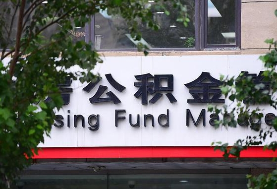 开原公积金咋取出来（怎么取住房公积金里的钱）